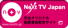 Next TV Japan